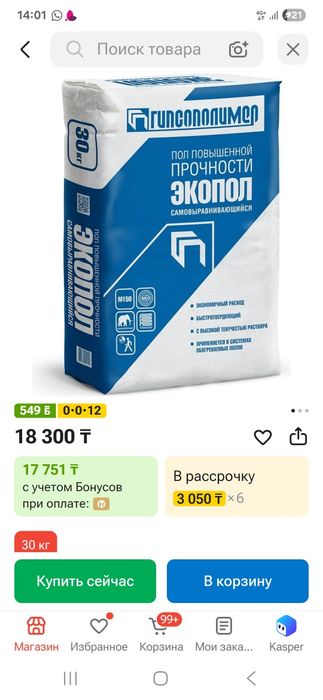 Наливной пол экопол