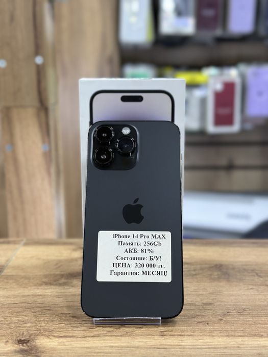 Продам iphone 14 pro max