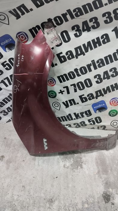 Крылья Suzuki sx4