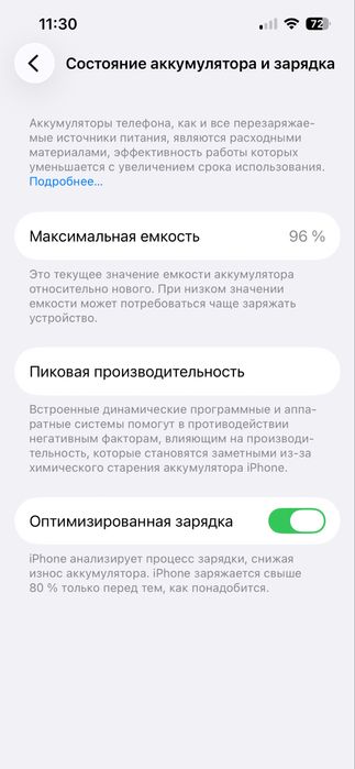 iPhone 13 128GB | Япония (J/A) | АКБ 96% | Рабочий