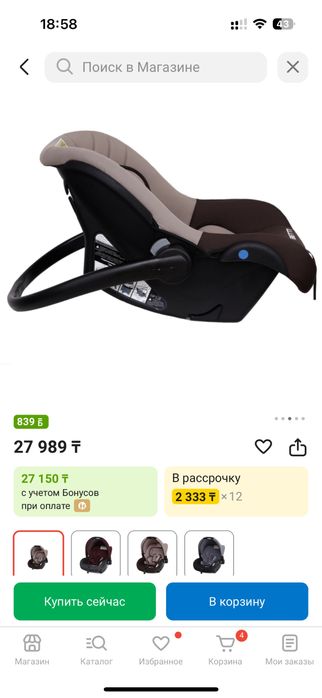 Продам автолюльку