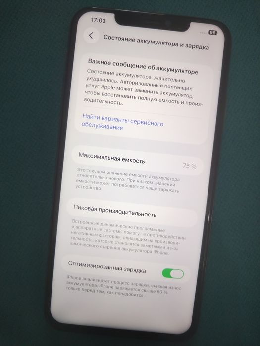 Айфон 11 про макс/256g телефон