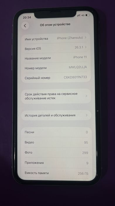 Айфон 11 кызылорда