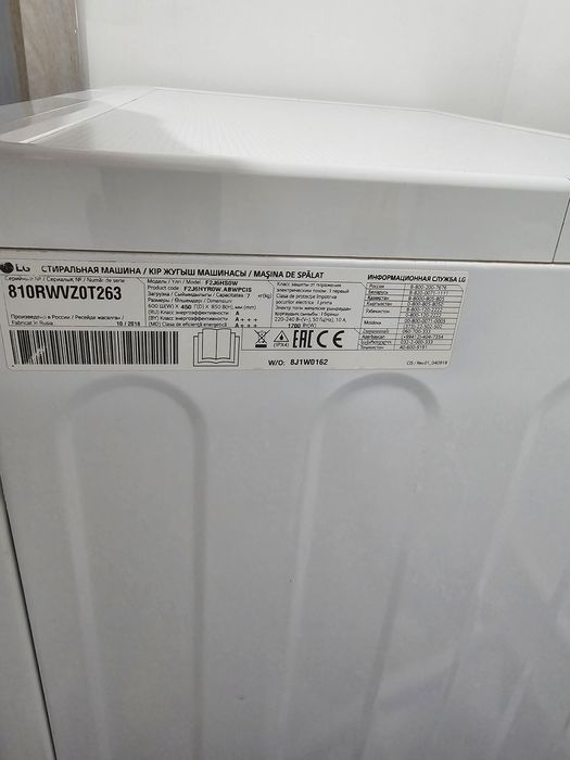 Продам машинку стиральную.