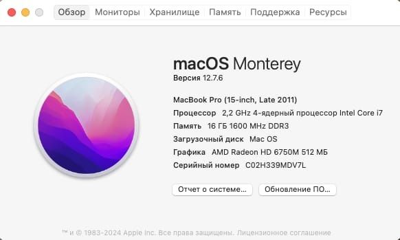 Продам в MacBook Pro 2011 год, диагонал 15 дюймов