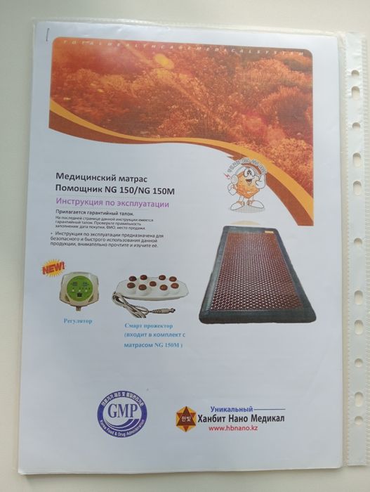 Продам медицинский матрас