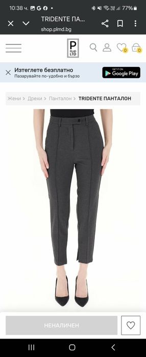 Панталон Пинко размер 38