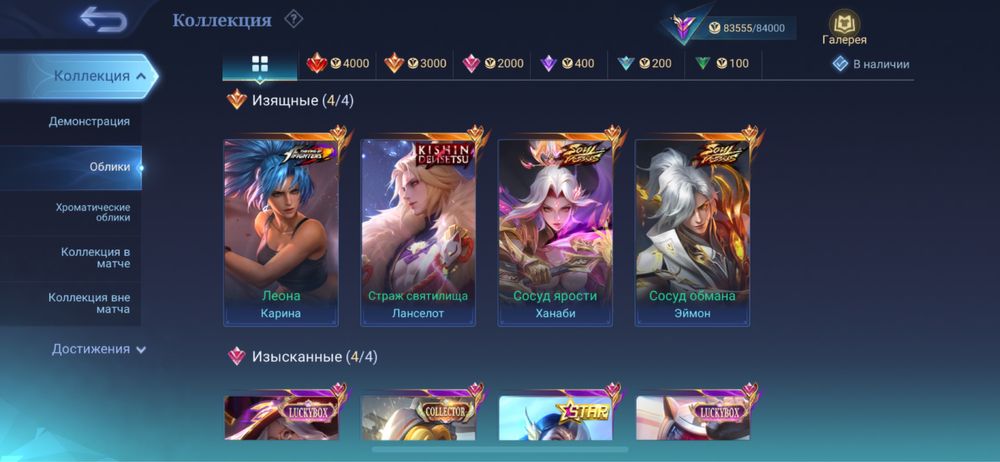 Личный аккаунт Mobile Legends Bang Bang
