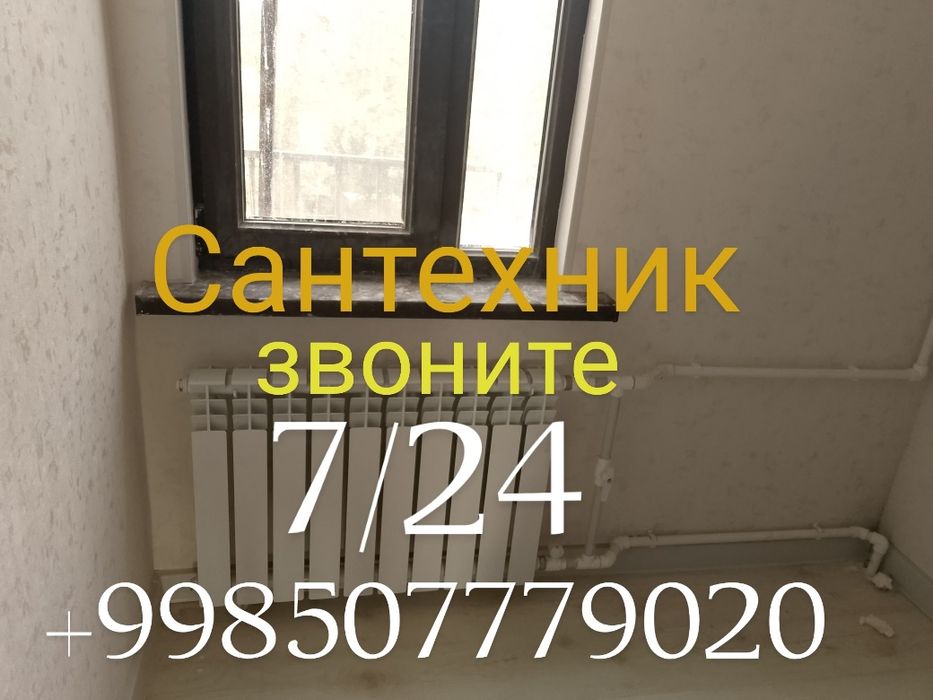 Сантехника хизмати