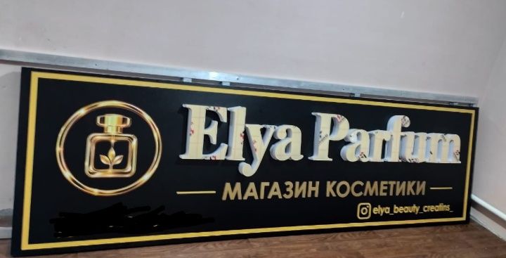 Наружная реклама