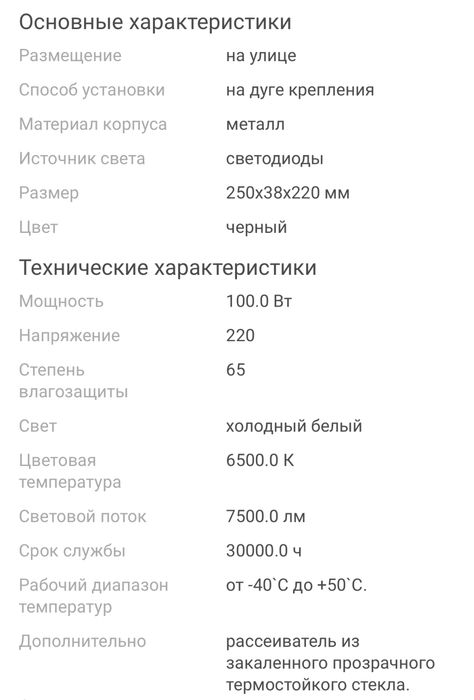 Прожектор. Новый. 100W.