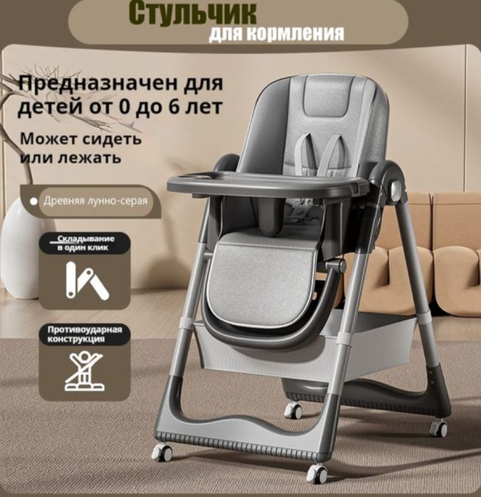 Продается детский стульчик