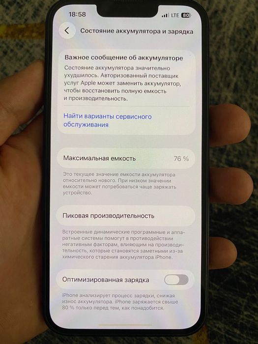 Айфон 13 128гб
