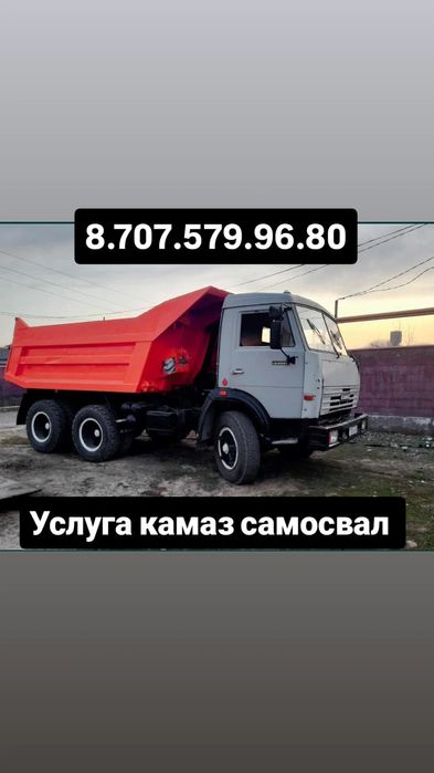 Услуга камаз самосвал доставка щебень песок отсев сникерс оптималка