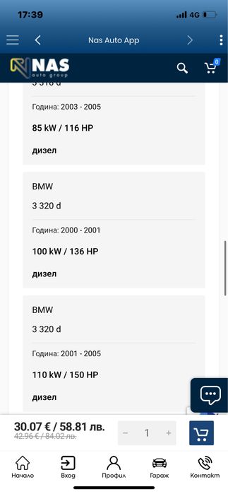 Термостат за BMW E39 520D