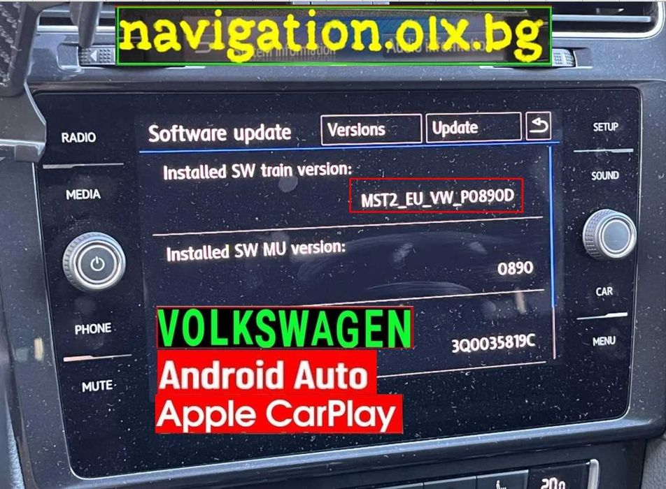 Шкода Активиране Apple Carplay AndroidAuto Skoda Octavia Superb Yeti