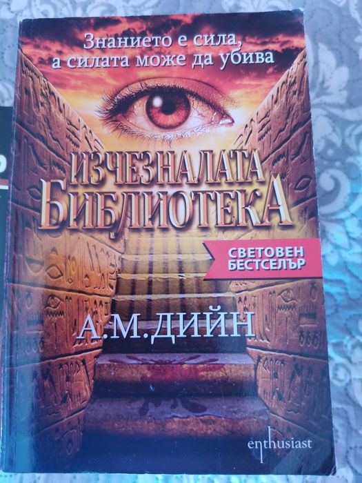 Книги по 2 евро за брой