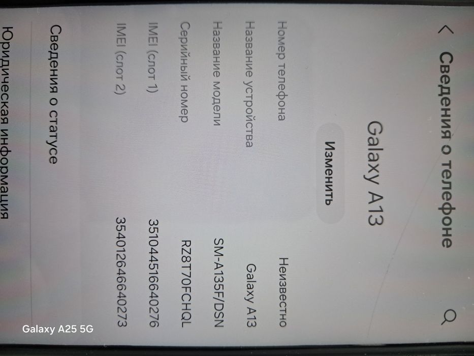 Телефон Samsung Galaxy А13 128