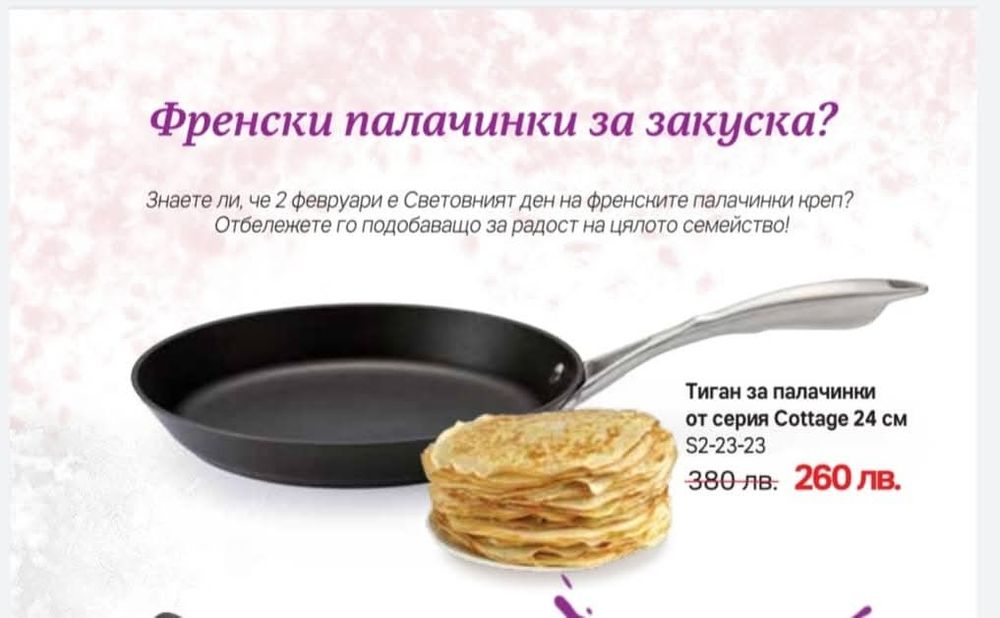 Съдове за готвене и съхранение от от TUPPERWARE
