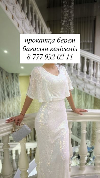 сдам платье в прокат, цена договорная