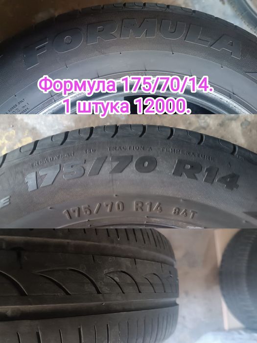 Шины,покрышки,резина