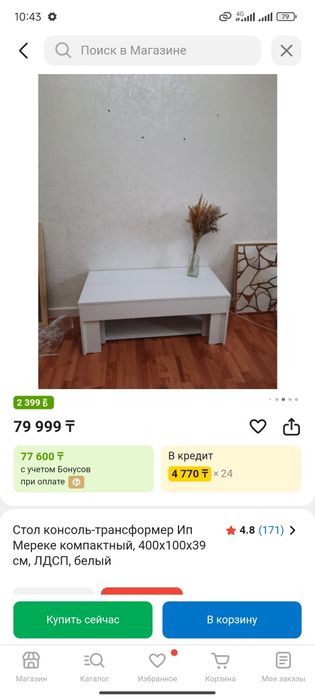 Продам стол сост идеальное