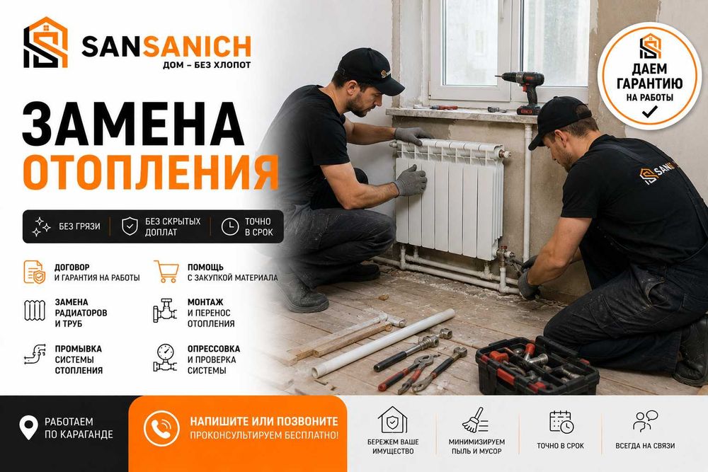 Отопление частного дома
