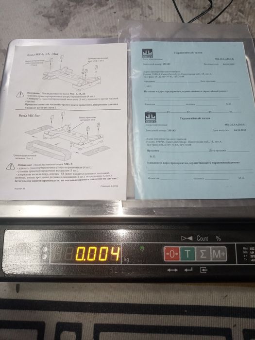 Весы торговые новые