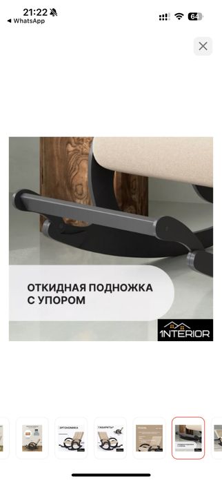 Продам кресло качалка