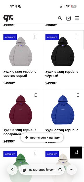 Худи казак репаблик