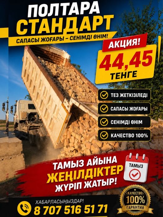 Жженный кирпич с доставкой