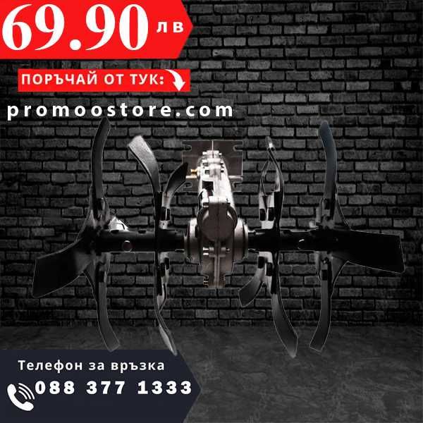 НЕМСКА Фреза За Бензинов Тример За Трева + Подарък ЛЕД ФЕНЕР