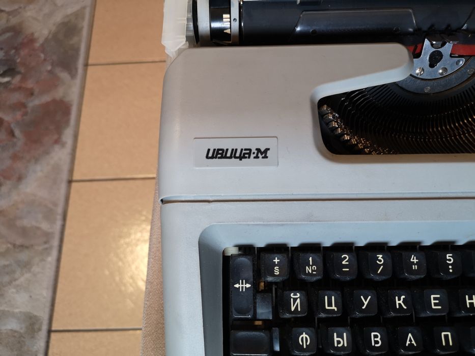 Руска електрическа пишеща машина