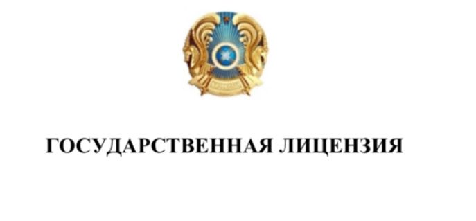 Тоо с лицензиями. Лицензия гедезия, геология, проектирование.