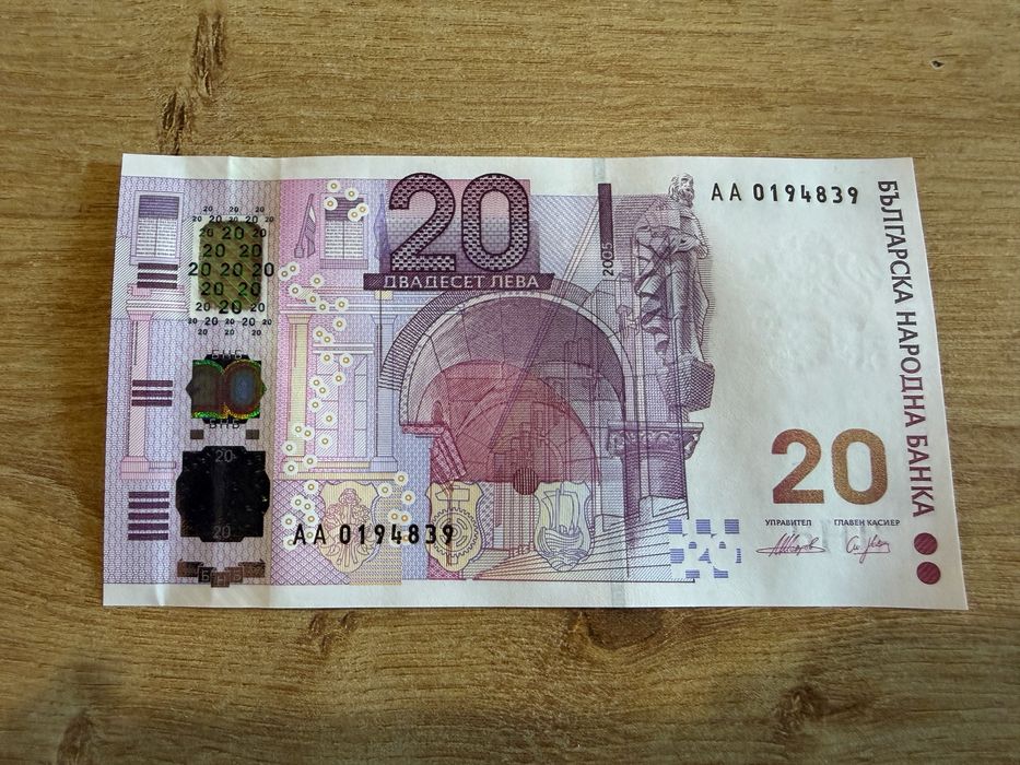 Банкнота 20 лв лилава юбилейна