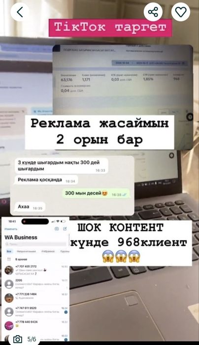Таргетолог тик ток инстаграм