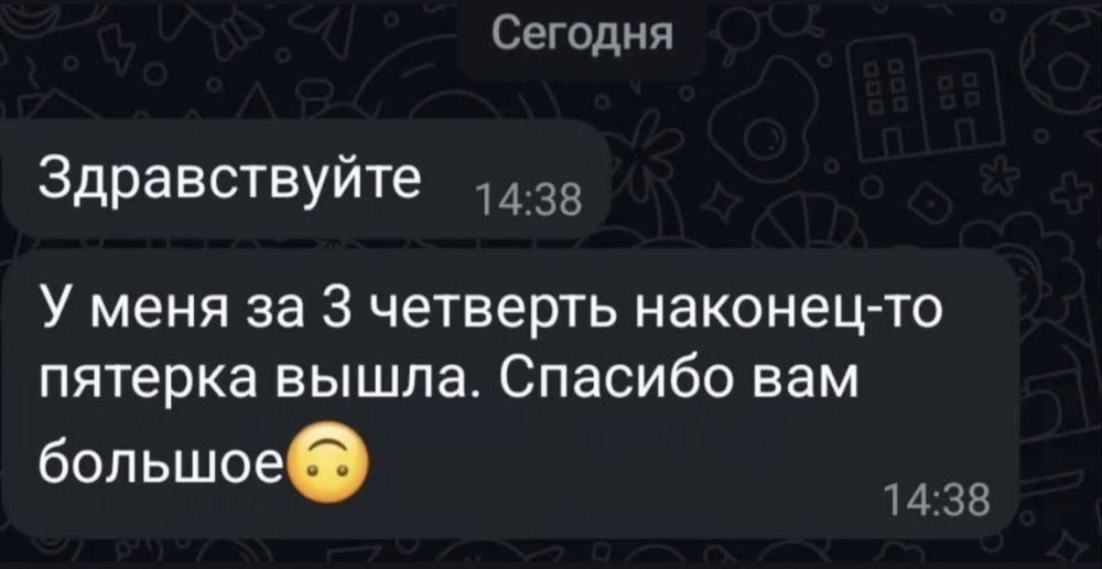 Репетитор математики