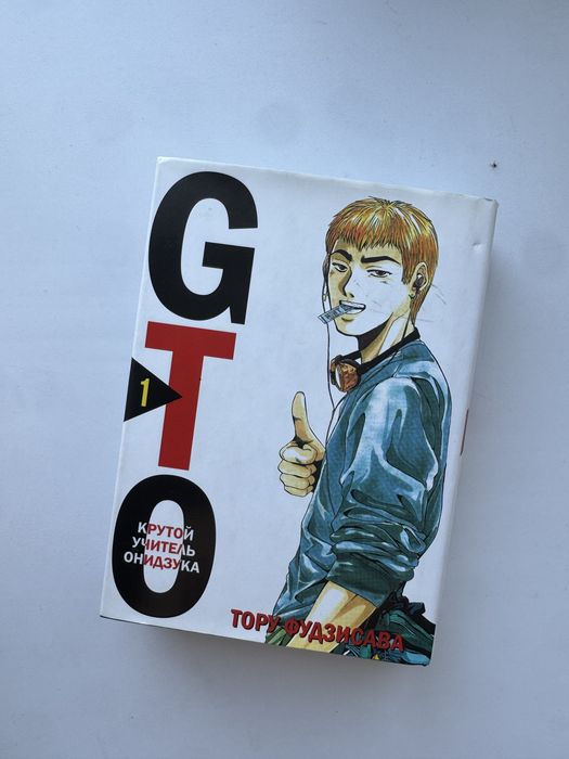 GTO / Крутой учитель Онидзука — книга 1, манга