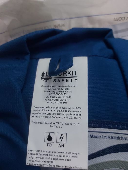 Тшо комбинезон.