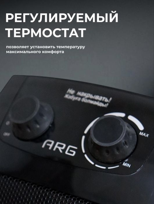 Тепловентилятор ARG W-HC1603 Black черный