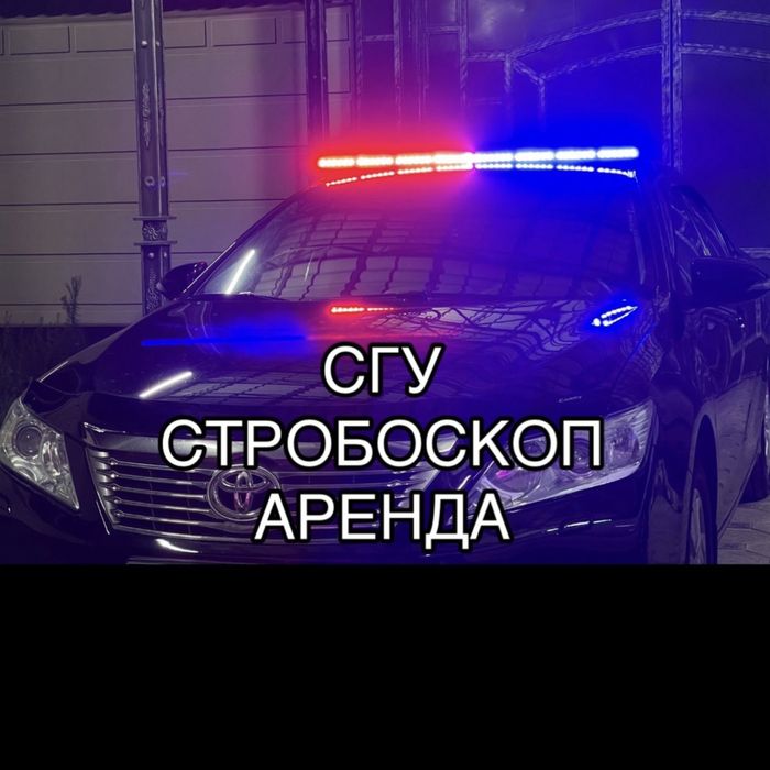 Стробоскопы 4х4 строб под решетку