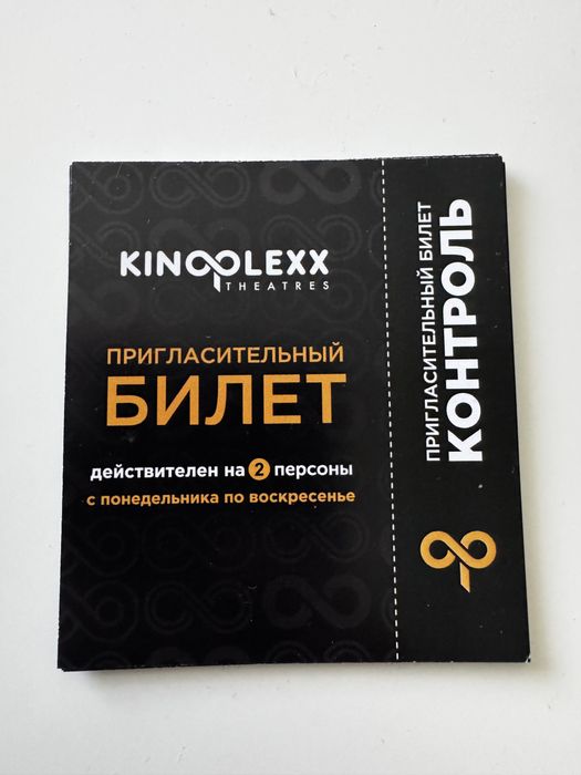 Билеты в кинотеатр