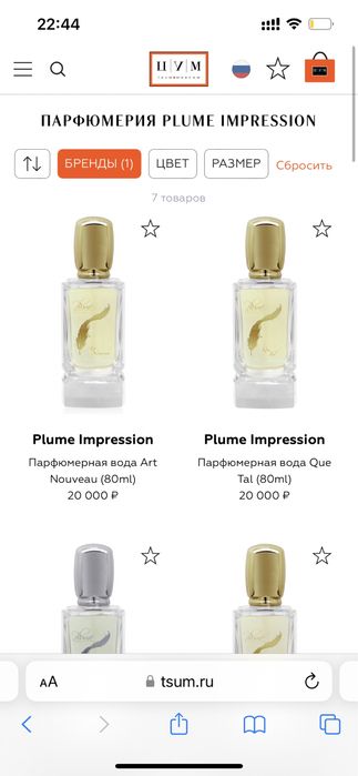 Парфюм Plume Impression