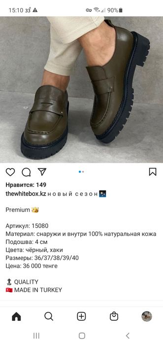 Продам шикарную модель обуви