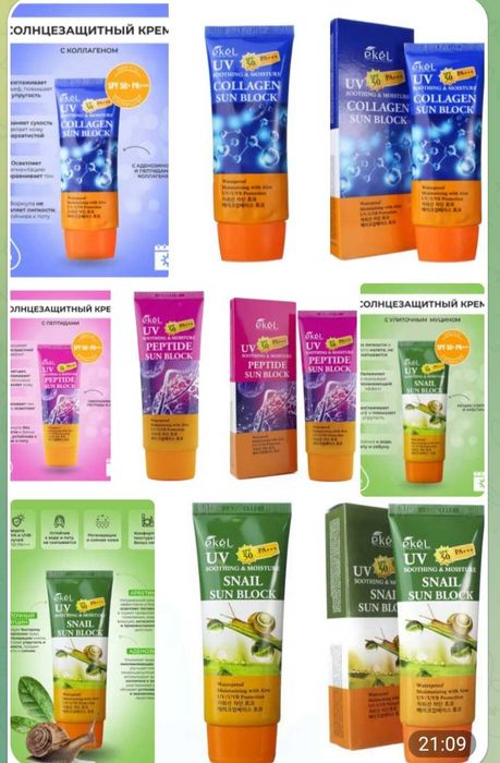 Солнцезащитные кремы