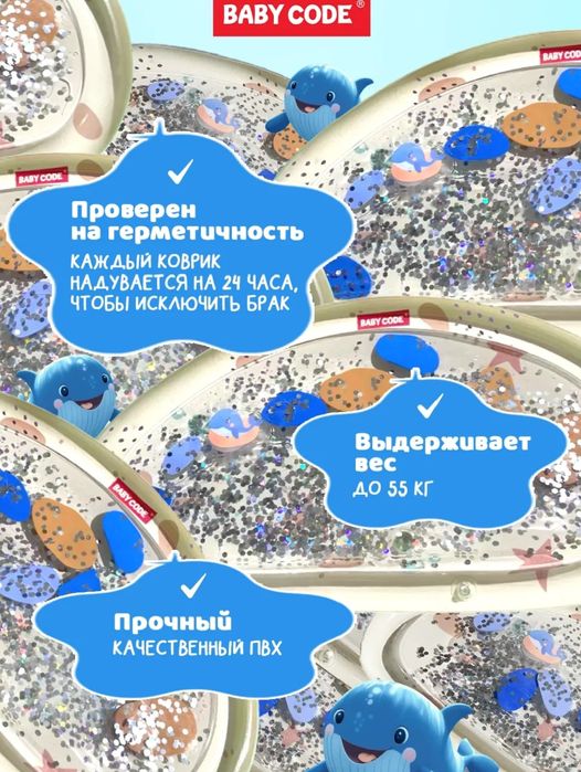 Водный коврик для малышей