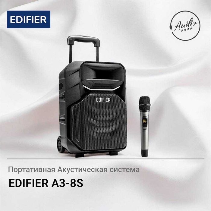 Портативная караоке колонка EDIFIER A3-8S - 1 год гарантии