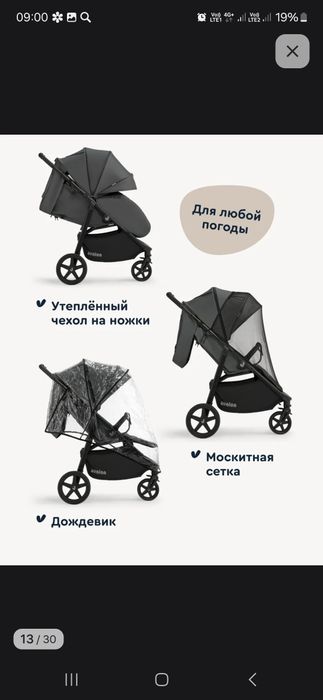 Коляска "Junion"