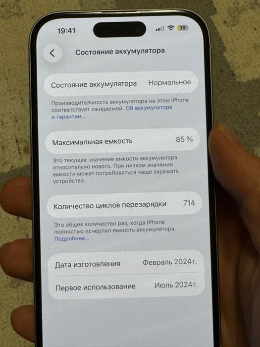 Продоетьса айфон 15