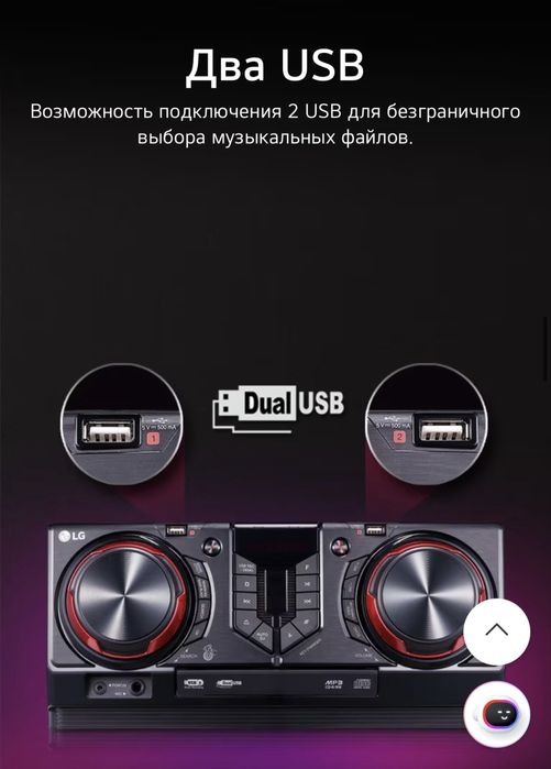 Музыкальный центр LG CJ44